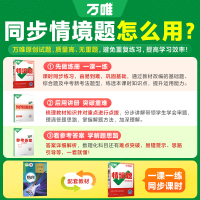 2026新版万唯中考情境题与中考新考法八年级上册物理人教版 初二物理万维基础题练习题专题练习册原创试题万维8年级物理