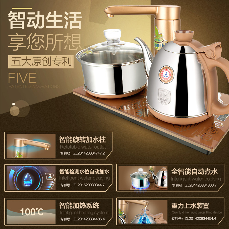金灶 V2 电热水壶全自动上水煮水壶保温一体自吸加水电水壶