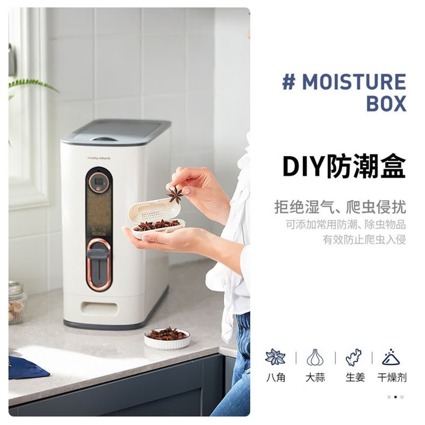 摩飞电器 米桶智能家用防虫防潮密封储米箱储存罐计量米缸12公斤装收纳 MR2090高清大图