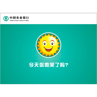 金穗慧采 6165 亚克力丝网印刷桌牌系列 G.13.2 180*135mm