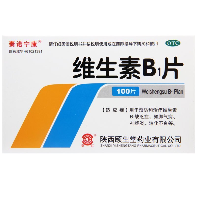 秦诺宁康维生素B1片10mg*100片 用于预防和治疗维生素B1缺乏症