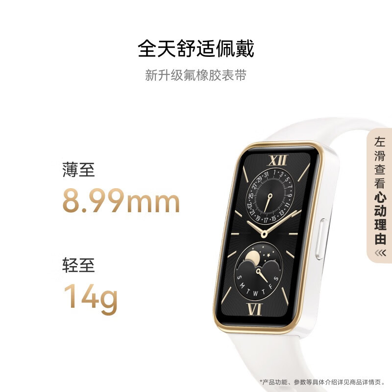 华为(HUAWEI) 手环9 标准版 智能手环 氟橡胶表带 星空黑