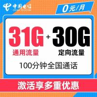 中国移动流量卡4g全国纯流量卡不限量手机卡电话卡上网流量卡0月租物联卡大王卡全国通用不限流量不限速