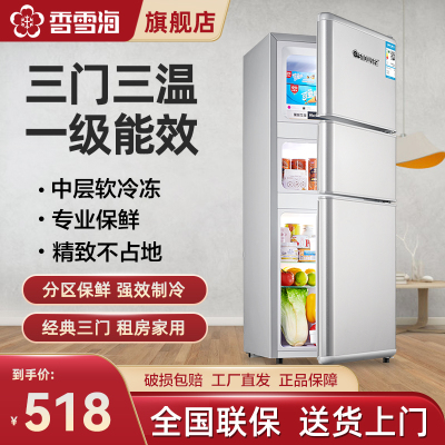 香雪海 82升 三门冰箱