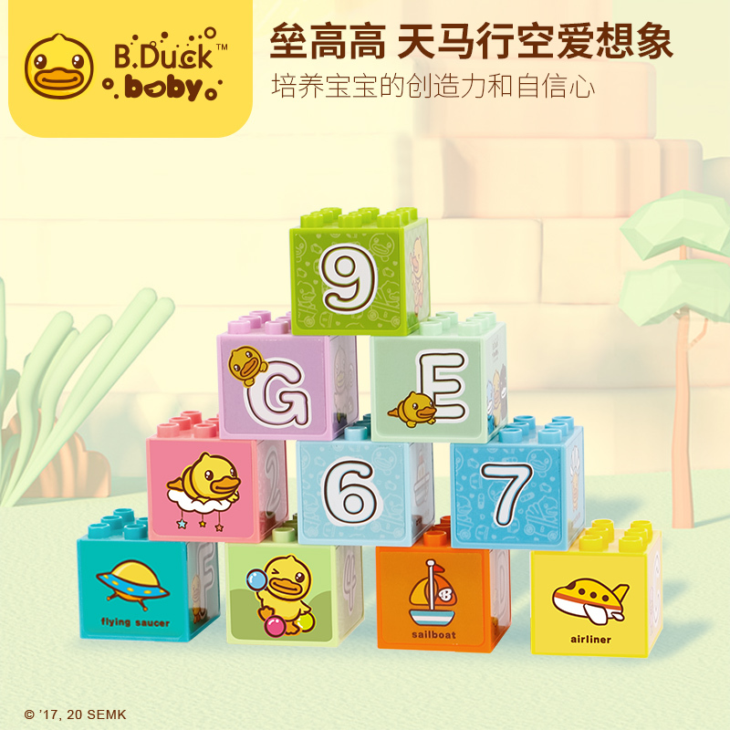 B.Duck小黄鸭 婴儿助学步手推车多功能拼装积木宝宝走路玩具