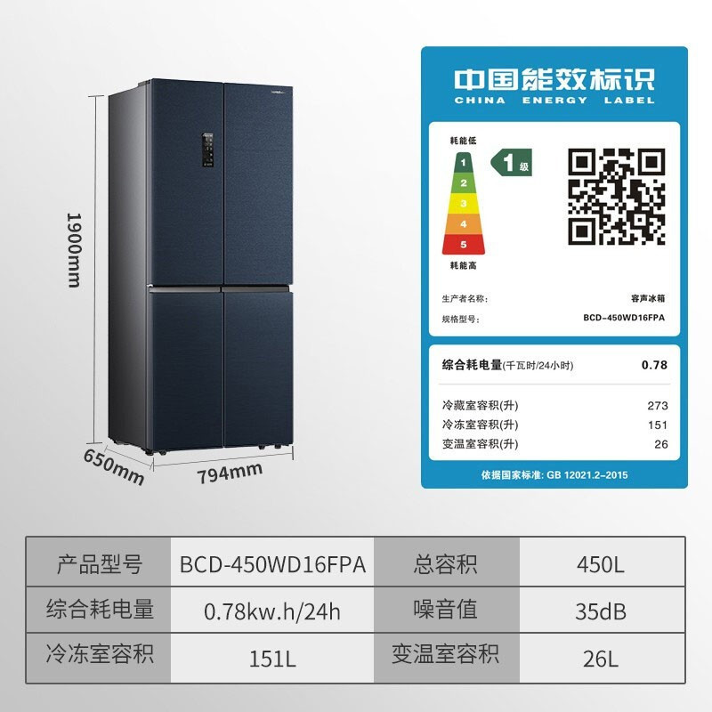Ronshen/容声 450升 十字对开门四门冰箱一级变频风冷无霜