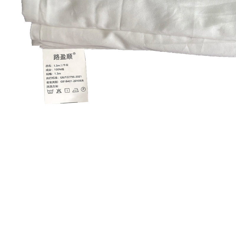 路盈顺 三件套 1.5m 套高清大图