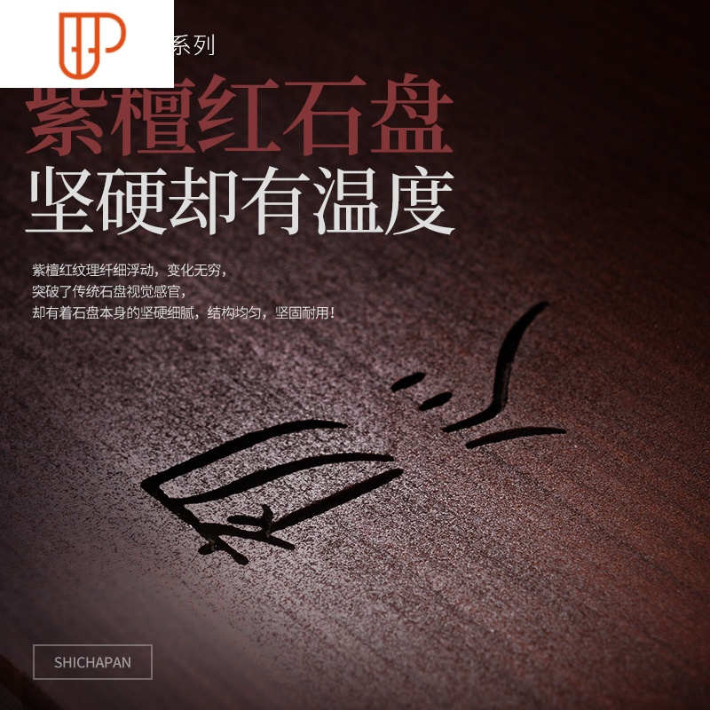石旅行茶具天然石材整块新中式家用石头茶台茶海小型功夫旅行茶具 国泰家和 初心紫檀红60×40×3cm