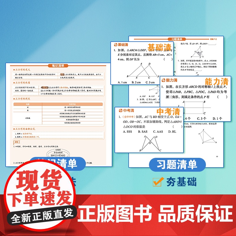 新东方 一本练透初中数学几何题 8年级 初中数学精讲精练冲刺复习高清大图