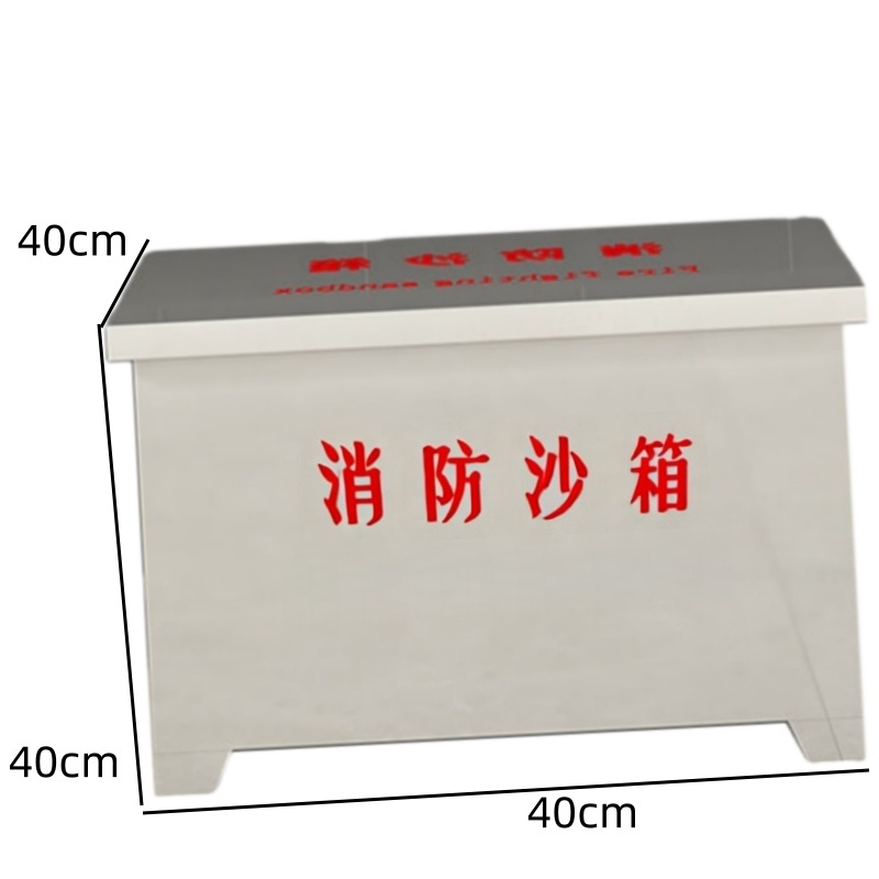 伊洛源 消防沙箱高清大图