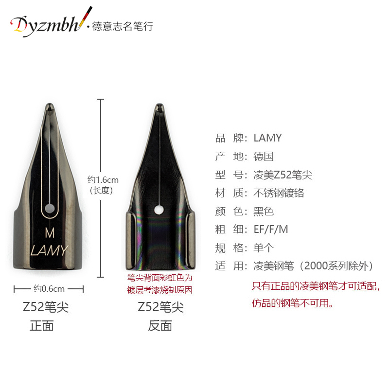 凌美(LAMY)Z52笔尖 LX系列钢笔通用钢笔笔尖 笔尖F黑色(0.5~0.6mm)