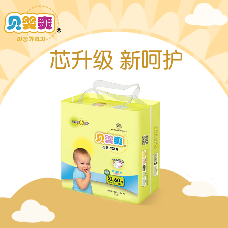 贝婴爽超柔环抱纸尿裤 XL 超薄干爽婴儿尿不湿宝宝尿裤男女宝宝通用