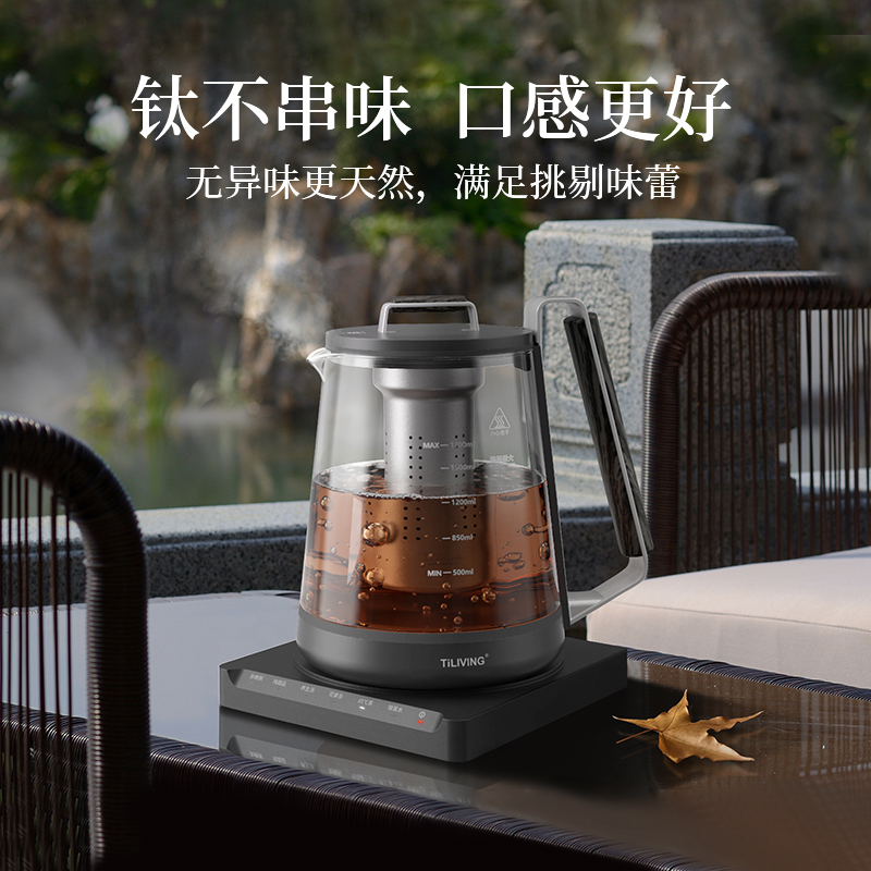 TiLIVING钛养生壶家用多功能全自动玻璃煮茶壶煮茶器