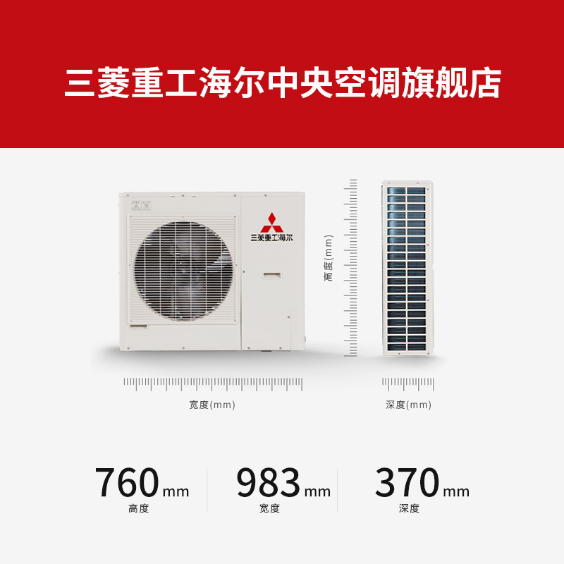 三菱重工海尔3匹一拖一冷暖定频 家用中央空调RFUSD72WDV-A1 风管机
