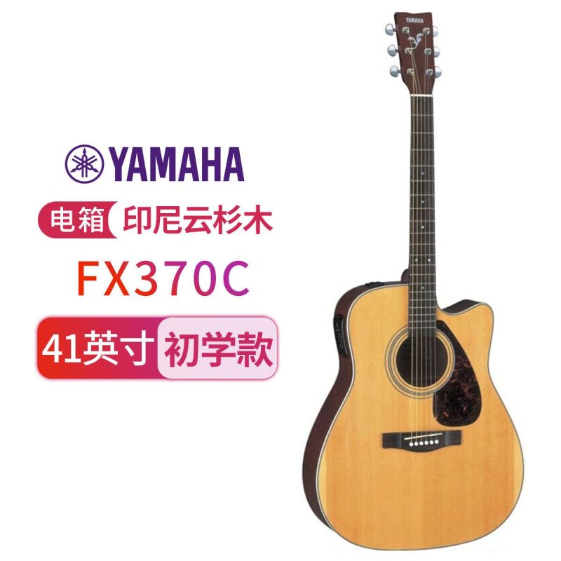 雅马哈(YAMAHA)F310民谣吉他 F600 初学入门款电箱款木吉它620 雅马哈吉他jita40/41英寸