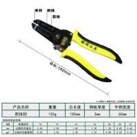 九合一多功能电工剪压线钳剥线钳尖嘴钳扒线钳剥线神器专用钢丝钳 七合一