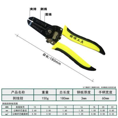 九合一多功能电工剪压线钳剥线钳尖嘴钳扒线钳剥线神器专用钢丝钳 七合一
