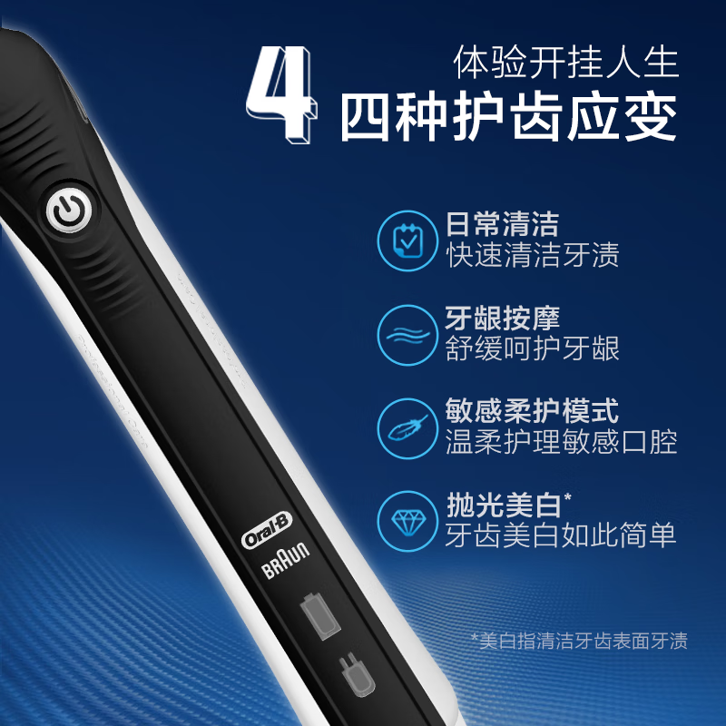 欧乐B(Oral-B)电动牙刷P4000黑色男女情侣成人声波刷头软毛感应充电牙刷高清大图