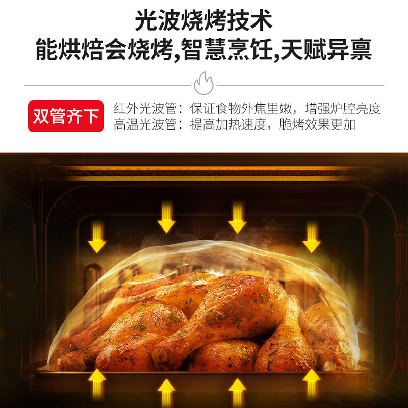 格兰仕(Galanz) 微波炉家用光波炉烤箱微烤一体机不锈钢内胆23升智能预约平板 G80F23CSL-Q6(R0)