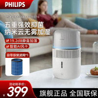 飞利浦(PHILIPS)无雾加湿器 母婴级卧室孕妇婴儿 静音大容量纯净式冷蒸发 五重抑菌智能调节 HU5710/10