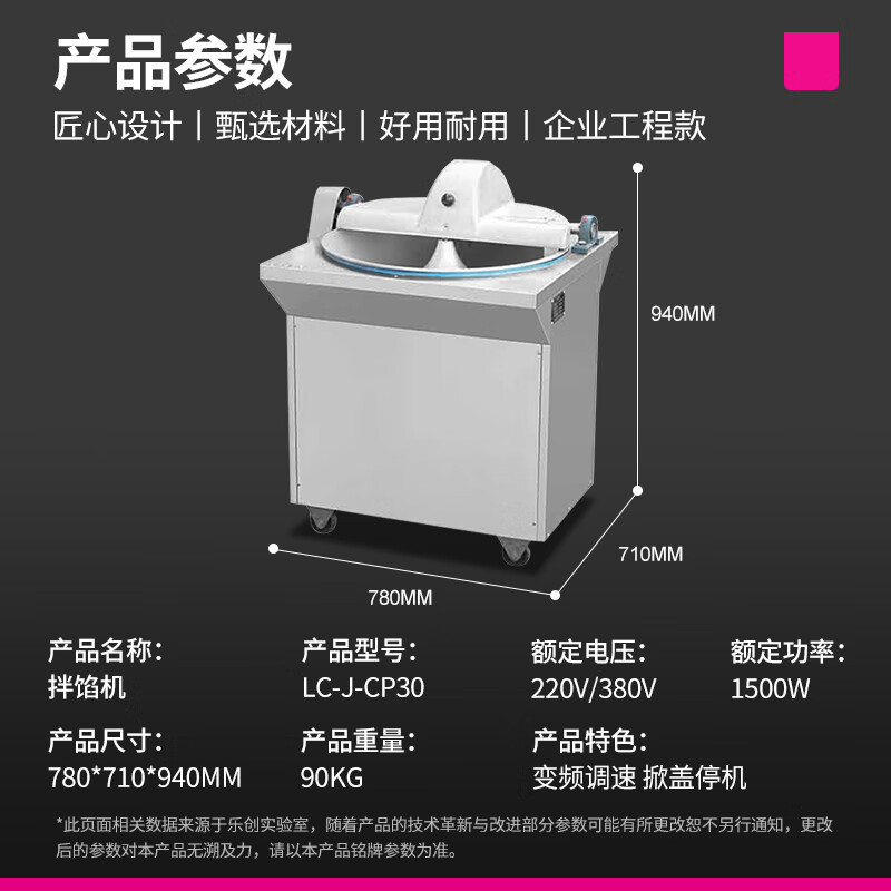 乐创(lecon)拌馅机商用 不锈钢大型电动拌馅机 180kg/h LC-J-CP30 380V