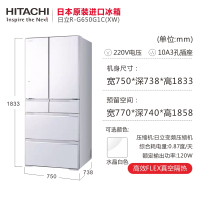 日立(HITACHI) 620升多门风冷变频冰箱触控电动抽屉铂金触媒真空休眠保鲜R-G650G1C水晶白 日本原装进口