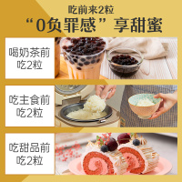 ISDG 日本进口甜蜜习惯抗糖丸 糖分分解热控片甜食克星抗糖化 60粒/袋