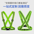 柒芯 H8便携式高弹力贴身反光背带马甲（量多可定制logo)