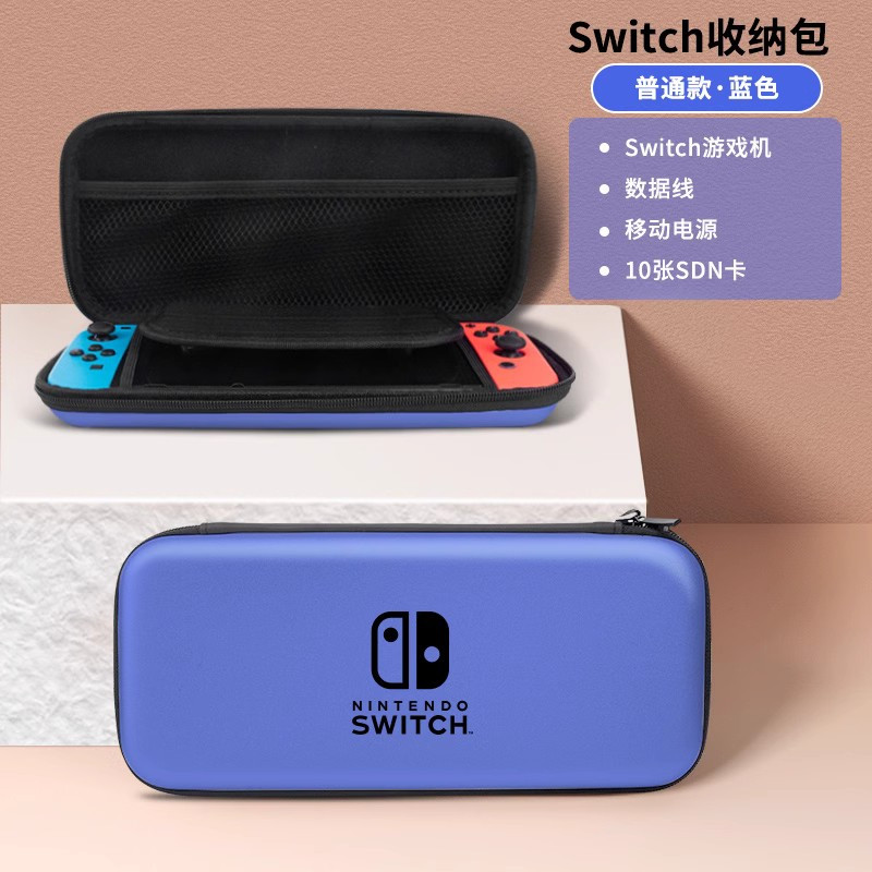 任天堂switch收纳包oled保护套switchlite游戏机配件ns保护包oled主机便携卡带收纳盒健身环硬壳包