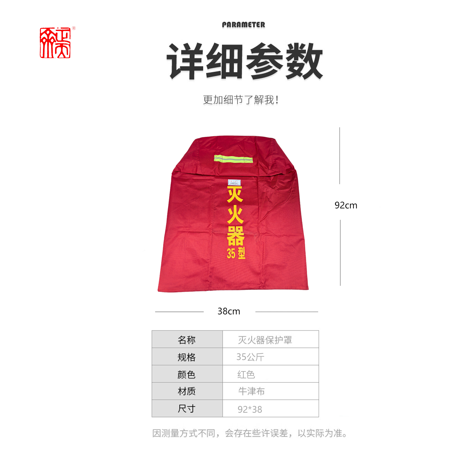 正天齐红色推车式灭火器罩35公斤高清大图