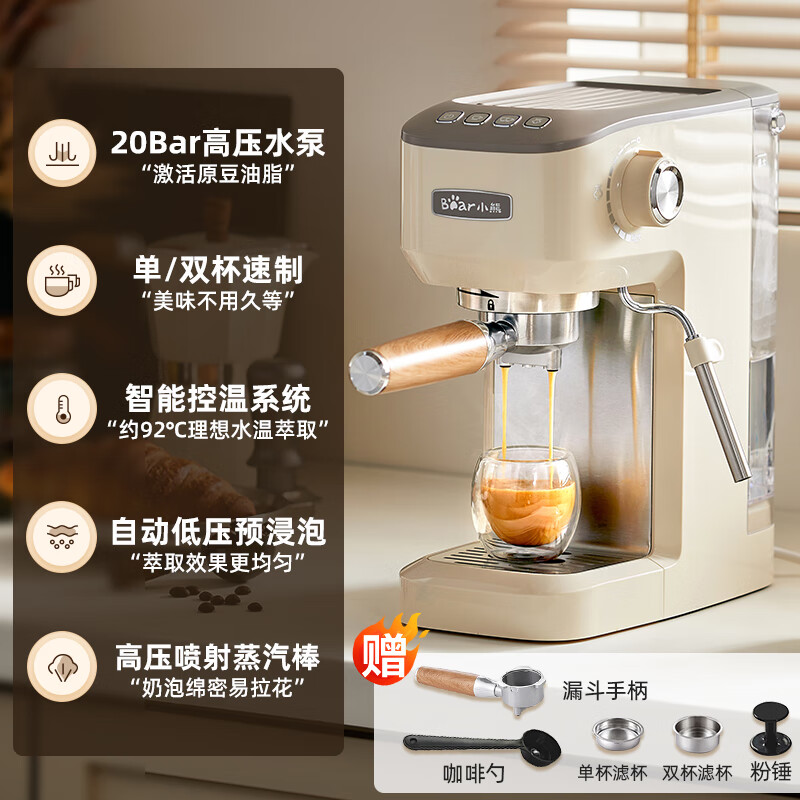 小熊(Bear)咖啡机家用复古意式泵压式15Bar高压喷射可打奶泡1.2升大容量水箱KFJ-N12V1