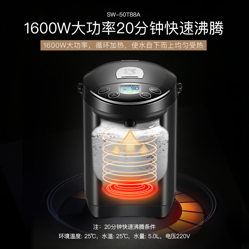 苏泊尔（SUPOR）电水瓶液晶温显 多段温控 童锁功能 多段温控 双层防烫50t88a