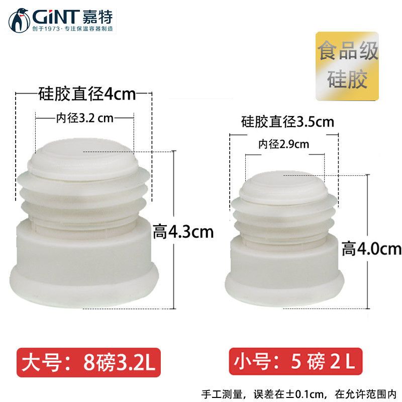 pp食品级 塑料盖 小号1个(适用于5磅3.5cm口径) 5磅8磅热水瓶暖壶塞家用开水瓶暖瓶盖塑料硅胶塞保温壶盖暖水瓶