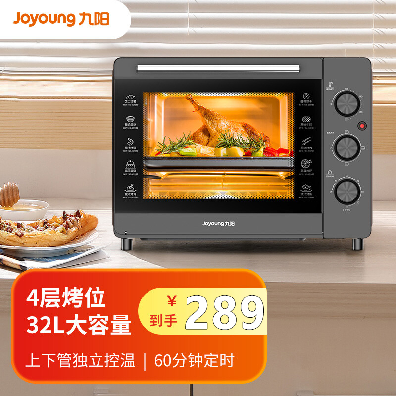 九阳(joyoung)烤箱 kx32-j12 家用多功能32升蛋糕面包电烤箱家 用烘焙