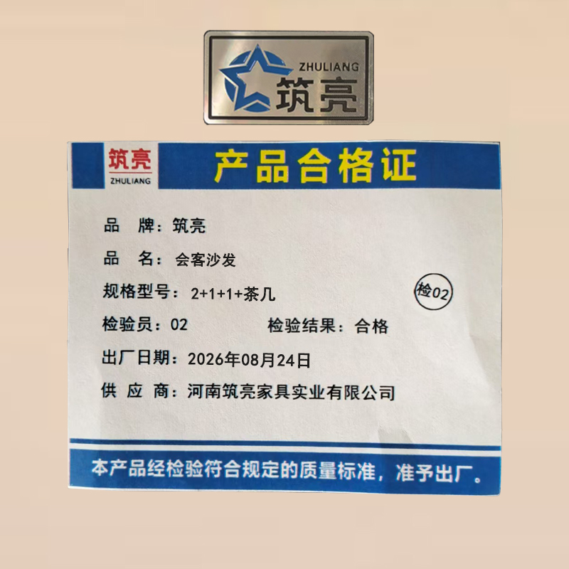 筑亮会客沙发2+1+1+茶几套高清大图