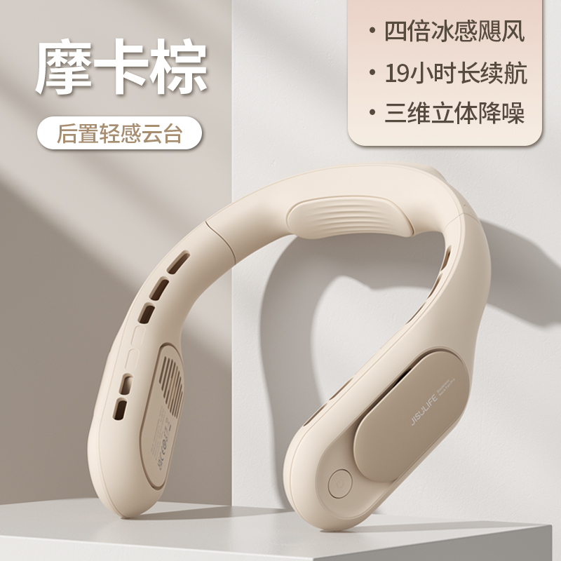 中国JISULIFE几素 FA35Pro无叶挂脖风扇-环绕版 棕色-高清大图