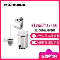 科勒挂件 可乐瑞卫生纸架 带盖板 厕纸架 纸巾架 K-13459T-CP