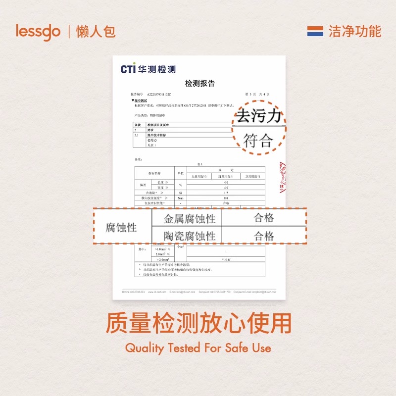 lessgo利事多急救污渍擦10片/盒高清大图