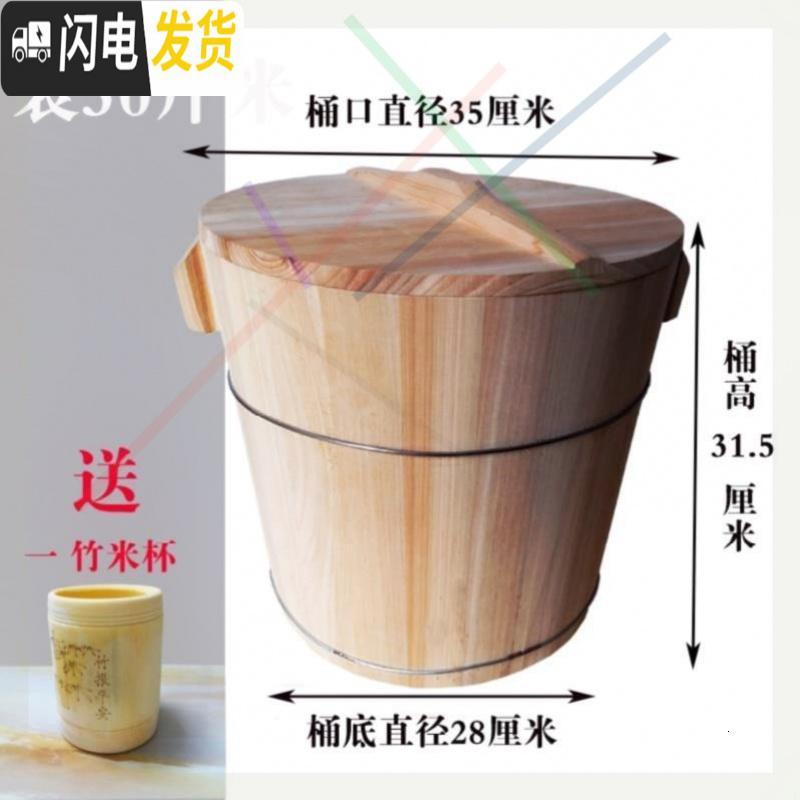 三维工匠50斤防虫面粉大装粉桶超市米桶木容量桶装箱面箱储存面桶木质超大_284 45厘米【装50斤米】