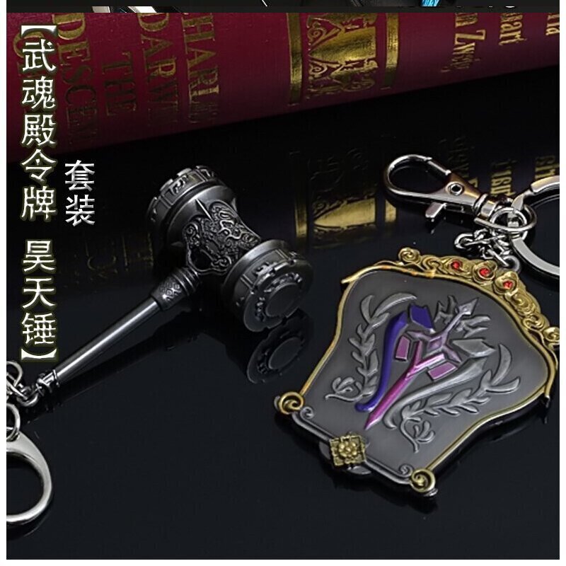 斗罗大陆玩具魂环骨周边卡片手办动漫游戏钥匙扣模型合金挂件昊天锤