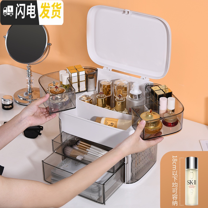 三维工匠网红化妆品收纳盒防尘带镜子桌面家用护肤置物架柜首饰一体大容量高清大图