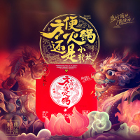小龙坎方便火锅经典牛油418G自热火锅小火锅速食懒人自煮火锅自助加热速热方便速食火锅