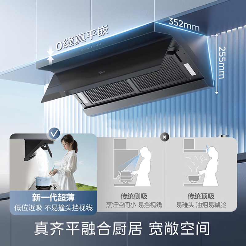 美的(Midea)[新品]抽吸排油烟机厨房家用 28风量大吸力超薄顶侧一体齐平橱柜 自清洁智能烟灶联动抽油烟机J7高清大图