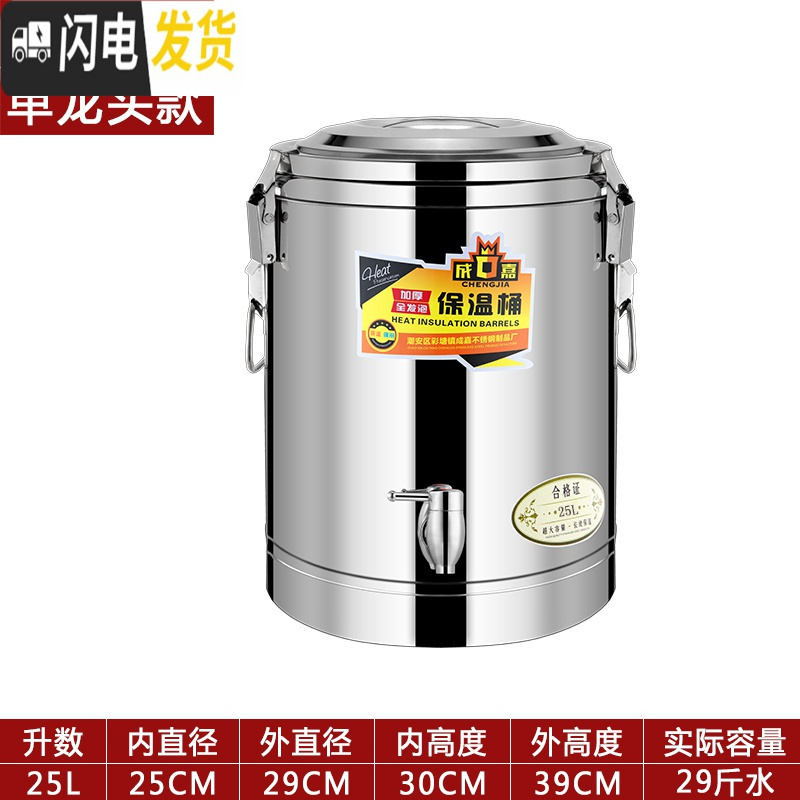 三维工匠不锈钢商用保温桶学校超长饭桶奶茶桶大容量汤桶茶水桶豆桨桶 25L特厚保温桶（单龙头）_22