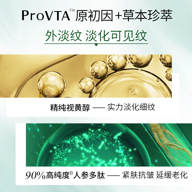 [送眼部精华露20ml]百雀羚 王一博同款爽肤水 草本帧颜淡纹修护精华水100ml(紧致淡纹、修护肌底)
