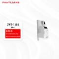 奔图（Pantum）CWT-1150 废粉盒 适用于CM1150ADN/CM1155ADN/CP1150DN