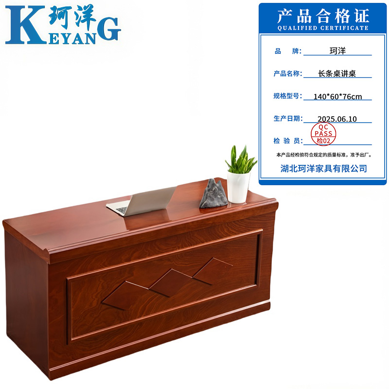 珂洋 长条桌讲桌 140*60*76cm 张高清大图
