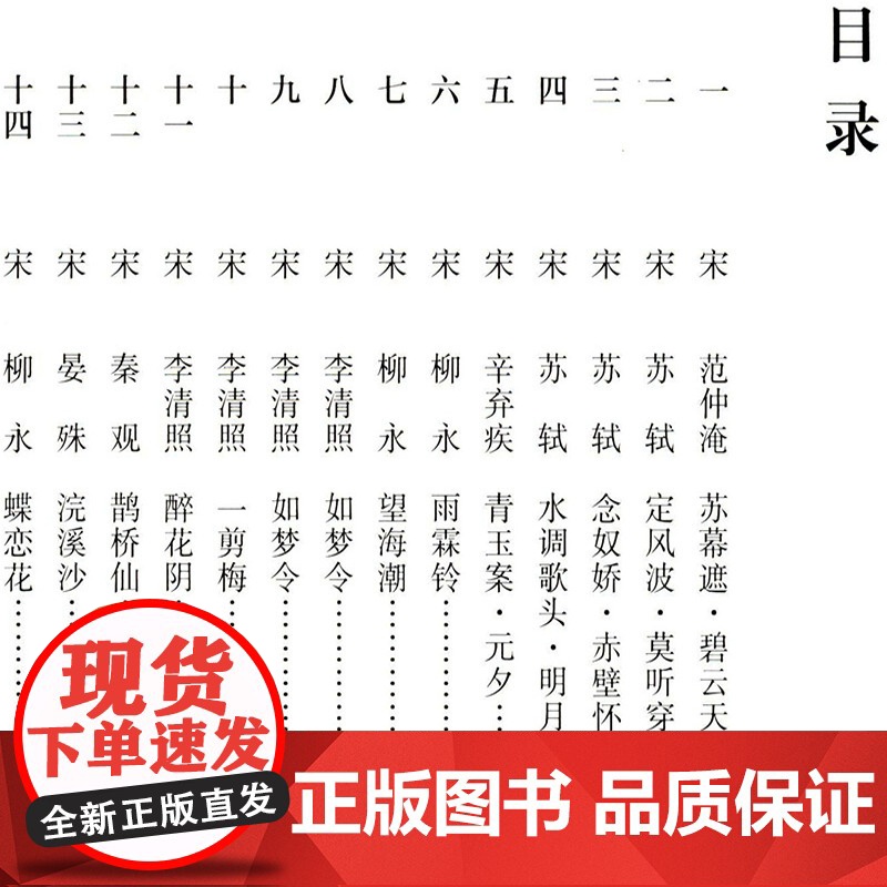 全套2册 赵孟頫宋词+唐诗 中国历代书法名家作品集字 繁简对照毛笔临帖集字古诗词赵孟俯行书楷书行草字帖临摹范本大字版人民高清大图