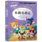 [正版] 木偶奇遇记 人生书 小学生课外书读物7-10-12岁儿童世界文学名著故事书籍 青少版图书非注音青少年彩图彩绘本