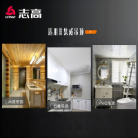 志高（CHIGO）集成吊顶配件模块 铝型材转换框 【单独购买转换框不发货】